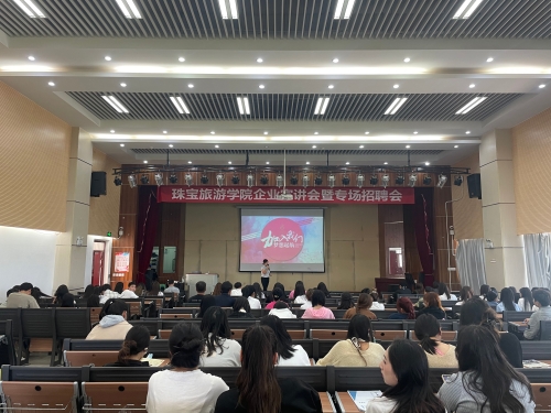 宣讲会3.jpg