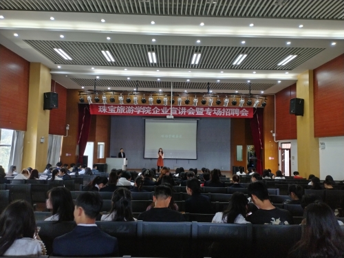宣讲会1.jpg